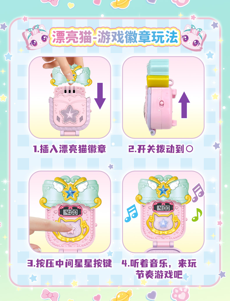 愿望喵喵手表 惊奇和睿正版女孩过家家玩具 魔法电子手表发光召唤可爱女孩生日礼物儿童节礼物详情6
