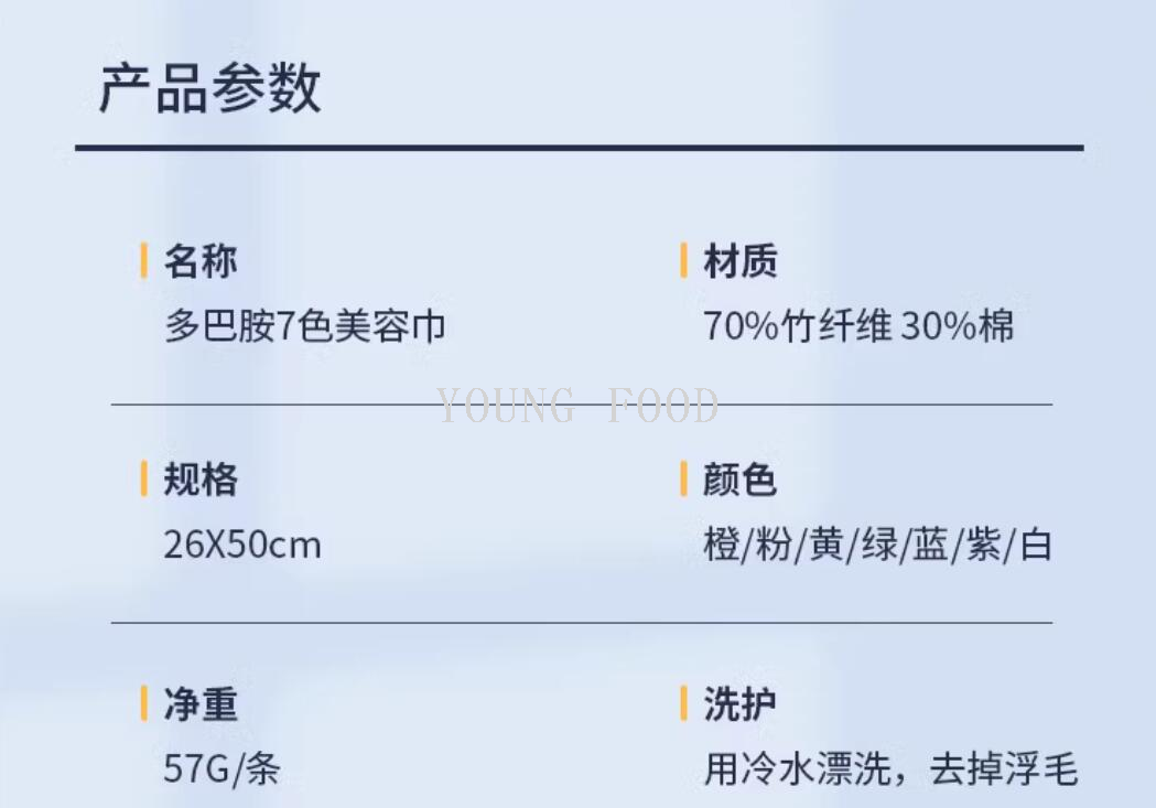 韩国进口女生美容巾抗~菌竹纤维柔软洗脸巾毛巾小方巾26*50cm 55g详情13