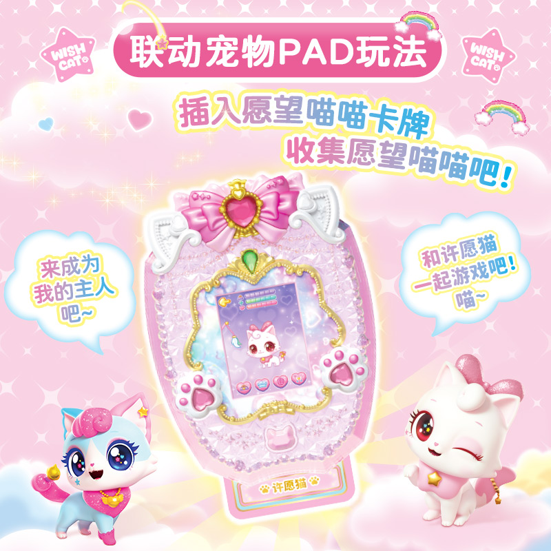 【 Hot-selling Items 】 Official Marvel and Rui Wish Cat, Beautiful Cat, Love Cat, Relaxed Cat, Star Set, Park Set, Interactive Toys, Girls' Birthday Gifts, Children's Day gifts wholesale details Picture