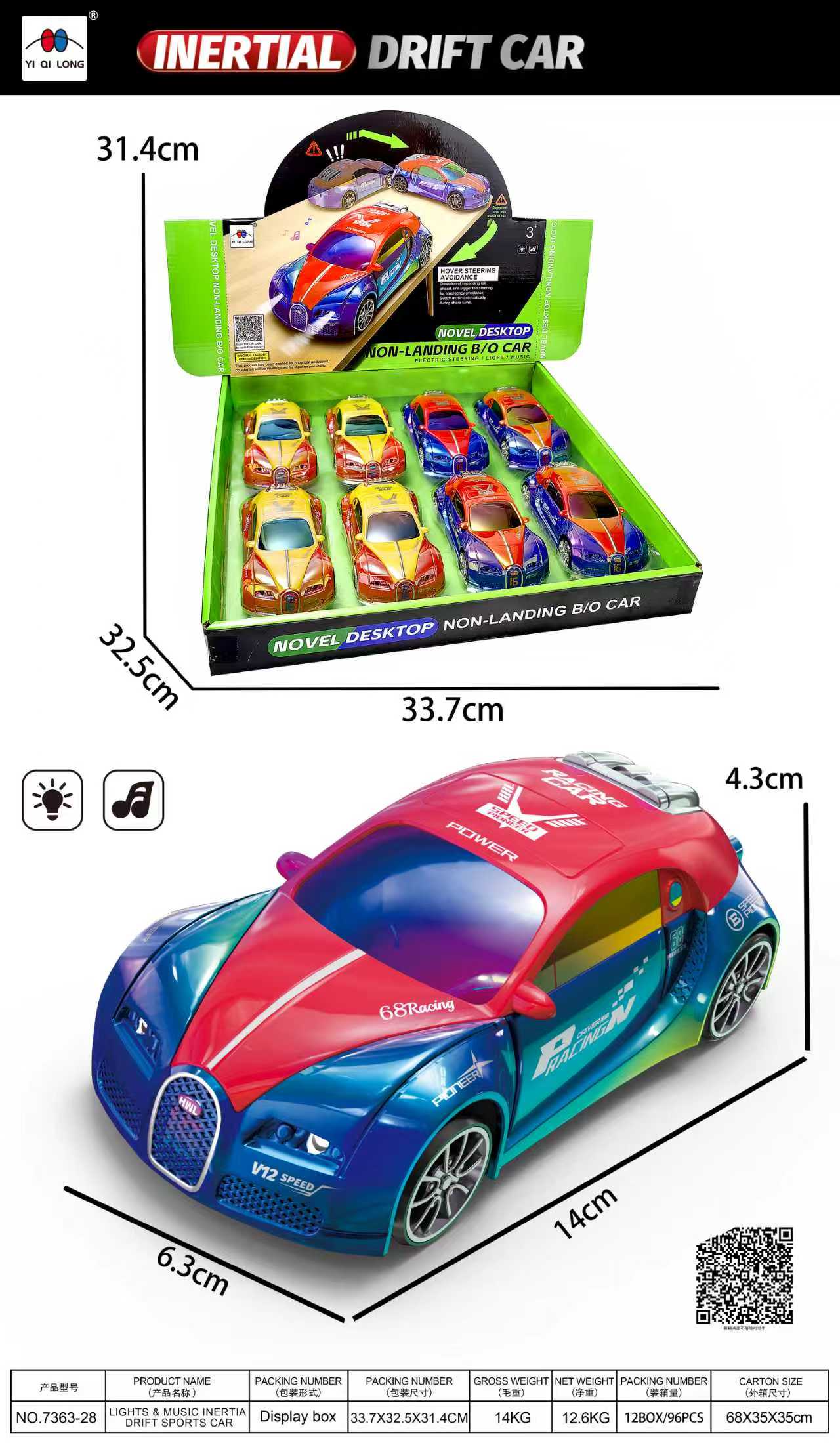 儿童惯性玩具车声光漂移幻彩车身仿真电动小汽车模型男孩跑车玩具