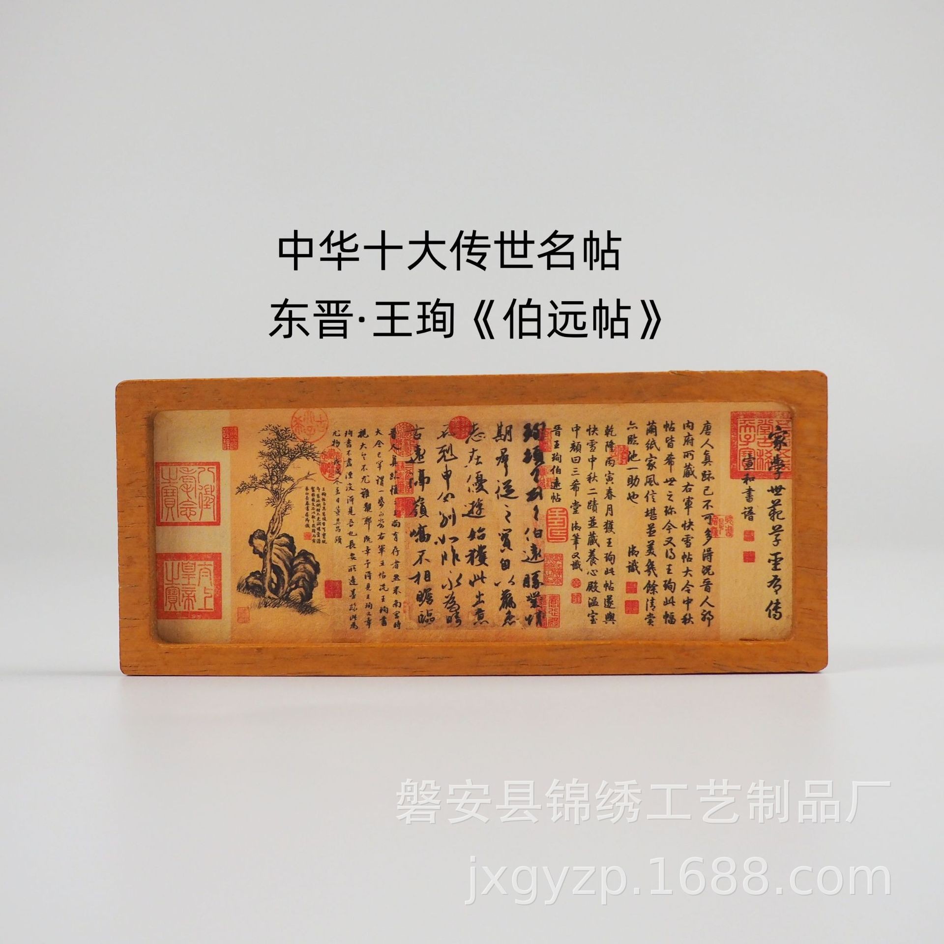 宣纸冰箱贴 实木相框 古风冰箱贴旅游景点冰箱贴定做定制