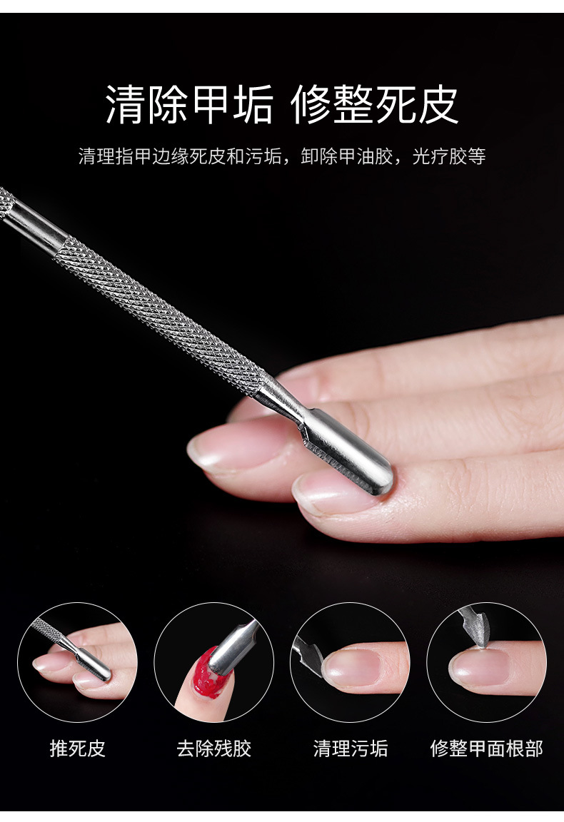 钢推指甲去死皮推剪铲钳美甲师工具脚专业专用修脚器卸甲护理详情1