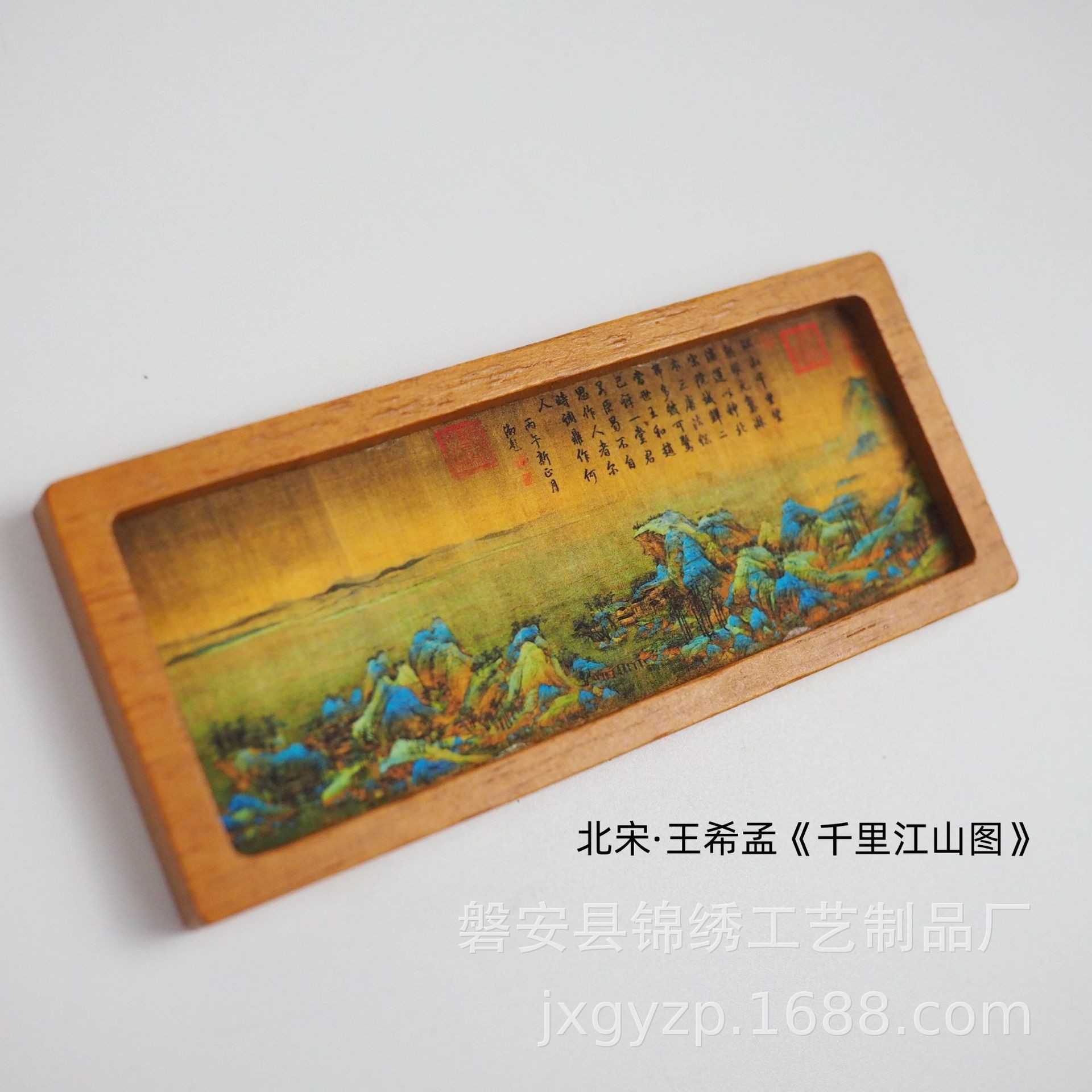 Xuan paper fridge magnets, solid wood photo frames, ancient-style fridge magnets, custom-made fridge magnets for tourist attractions Specification image