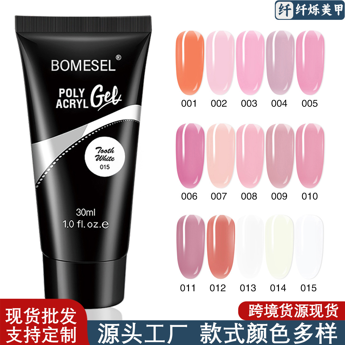 跨境爆款美甲延长胶UV固态免托纸快速甲膜延长胶功能胶水晶胶专供图