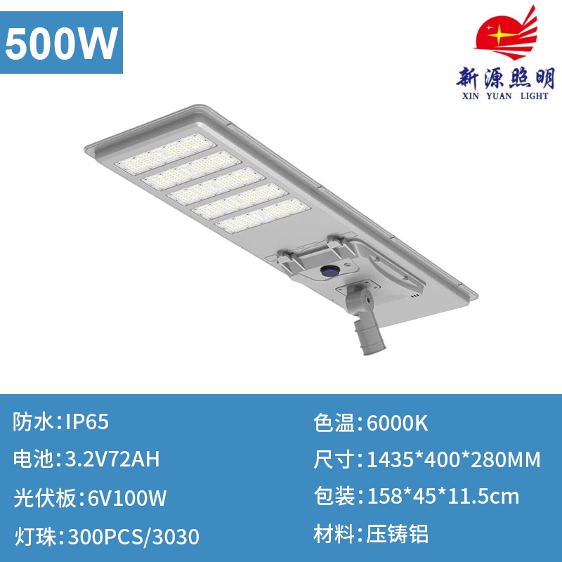 Solar street lamps for outdoor engineering, sensing courtyards, ultra-bright high-power solar lamps Item Picture