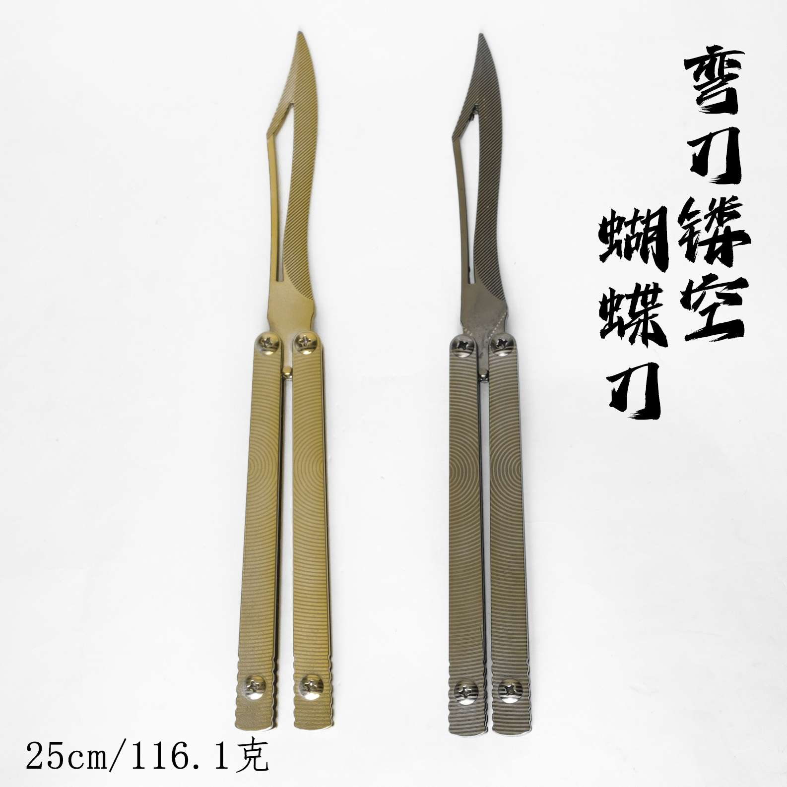蝴蝶刀 玩具模型兵器 甩刀详情图10