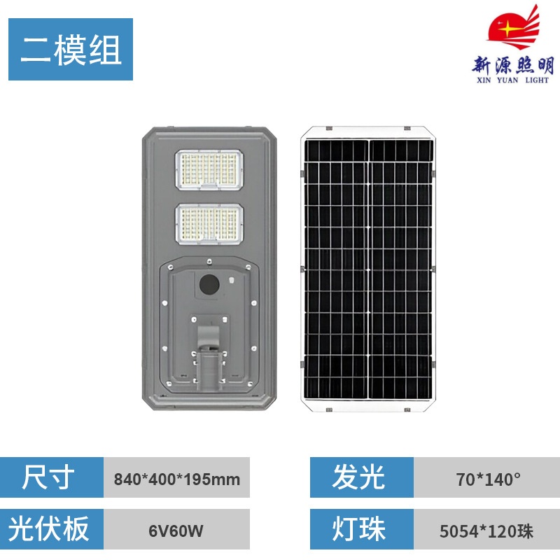 New rural solar street lamps with high-lumen outdoor lighting for municipal engineering led solar lamps details Picture