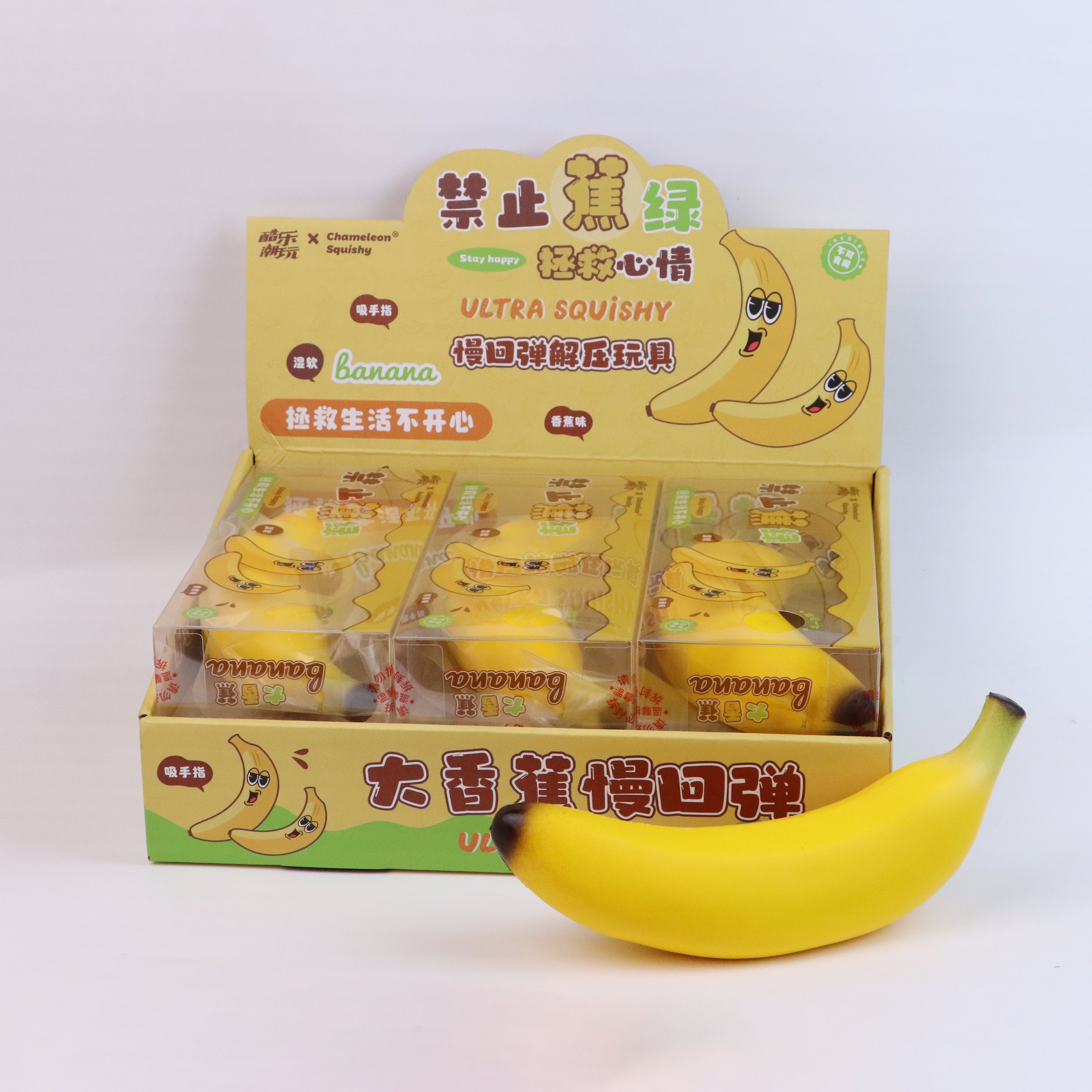 New cute banana realistic toy, children's spoof simulation small toy, student slow rebound toy Specification image