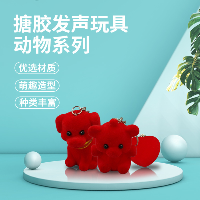 狗狗玩具实物图