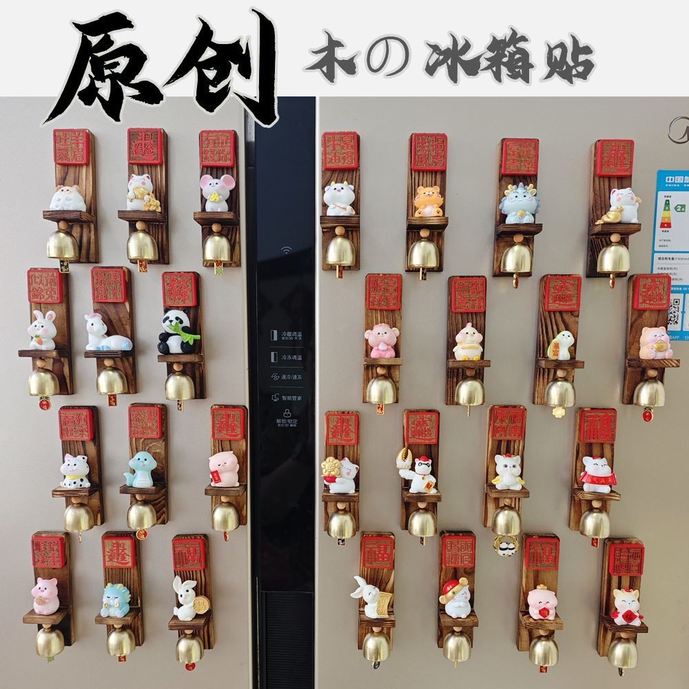 文创冰箱贴木质冰箱贴树脂金属冰箱贴创意立体国潮旅游冰箱贴门贴