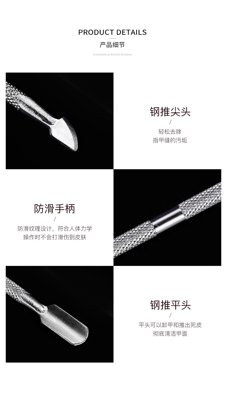 钢推指甲去死皮推剪铲钳美甲师工具脚专业专用修脚器卸甲护理详情3