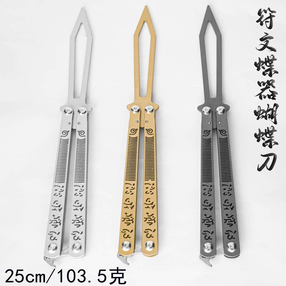 蝴蝶刀 玩具模型兵器 甩刀详情图2