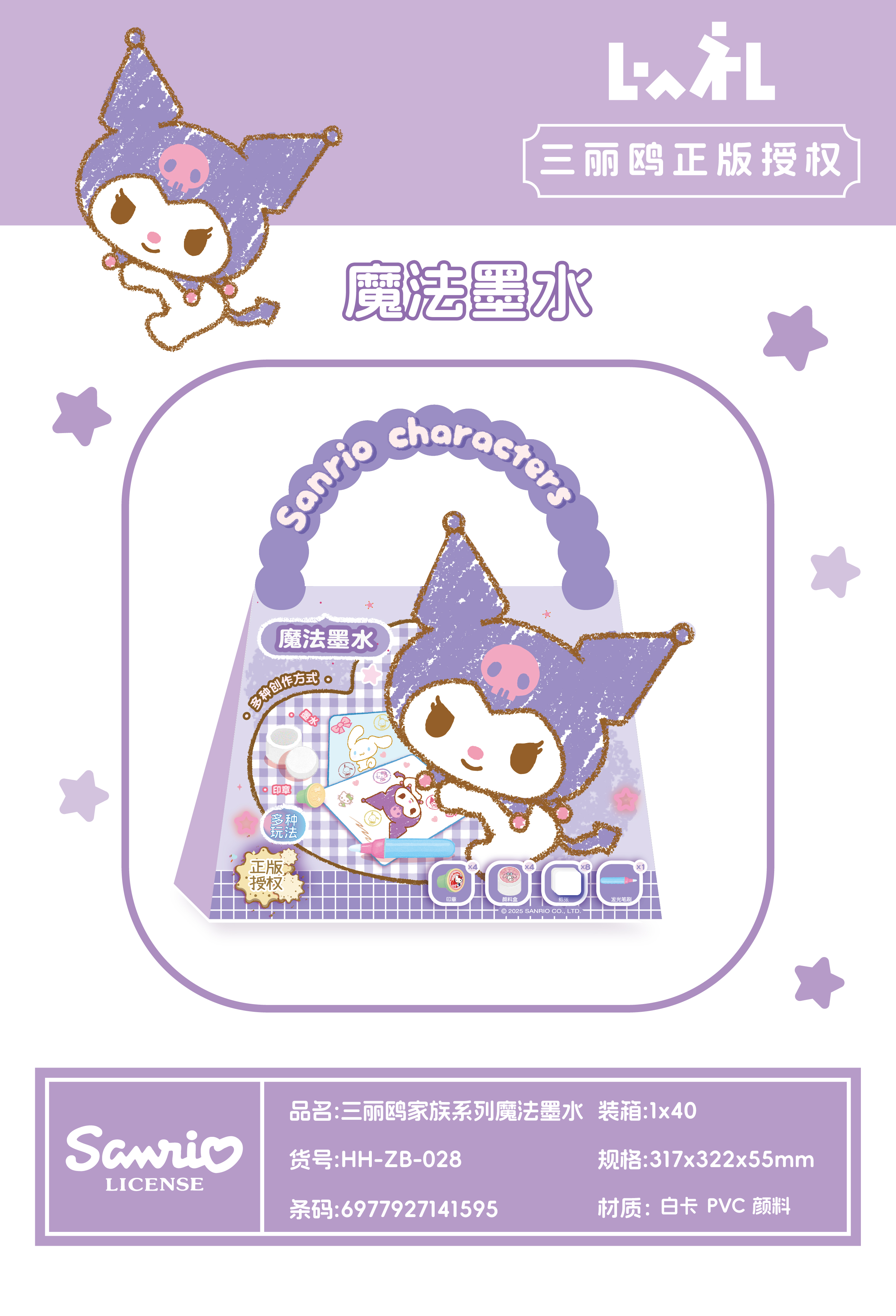 卡通动漫可爱库洛米文创手提盲盒中性笔学习文具幸运惊喜礼盒