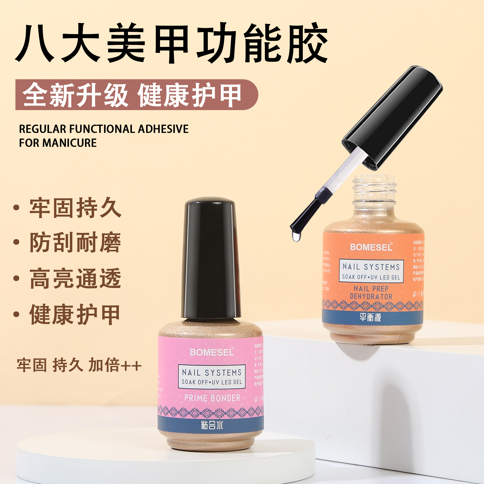 Sealing layer, bright oil, long-lasting base glue, nail polish glue, functional glue, base glue, frosted sealing layer, nail polish removable base adhesive Specification image