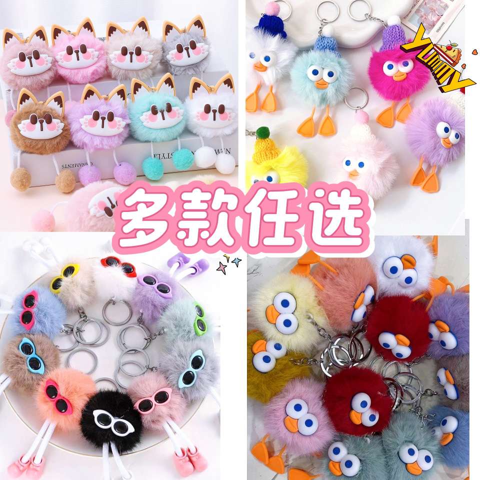 钥匙车钥匙扣毛绒钥匙扣透明衣服钥匙扣钥匙扣钥匙车钥匙扣毛绒钥匙扣白底实物图