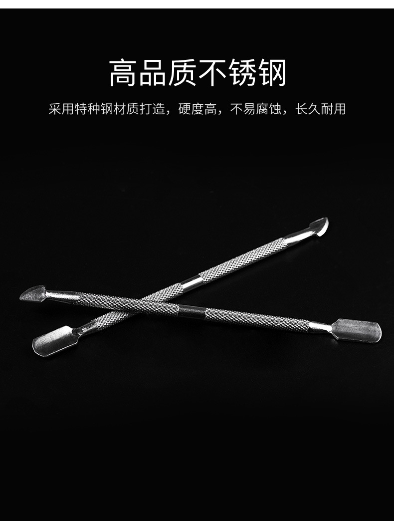 钢推指甲去死皮推剪铲钳美甲师工具脚专业专用修脚器卸甲护理详情2
