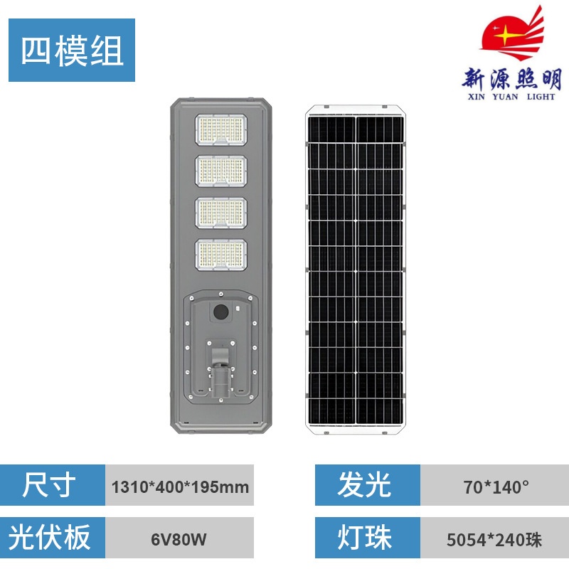 New rural solar street lamps with high-lumen outdoor lighting for municipal engineering led solar lamps Application Scenario