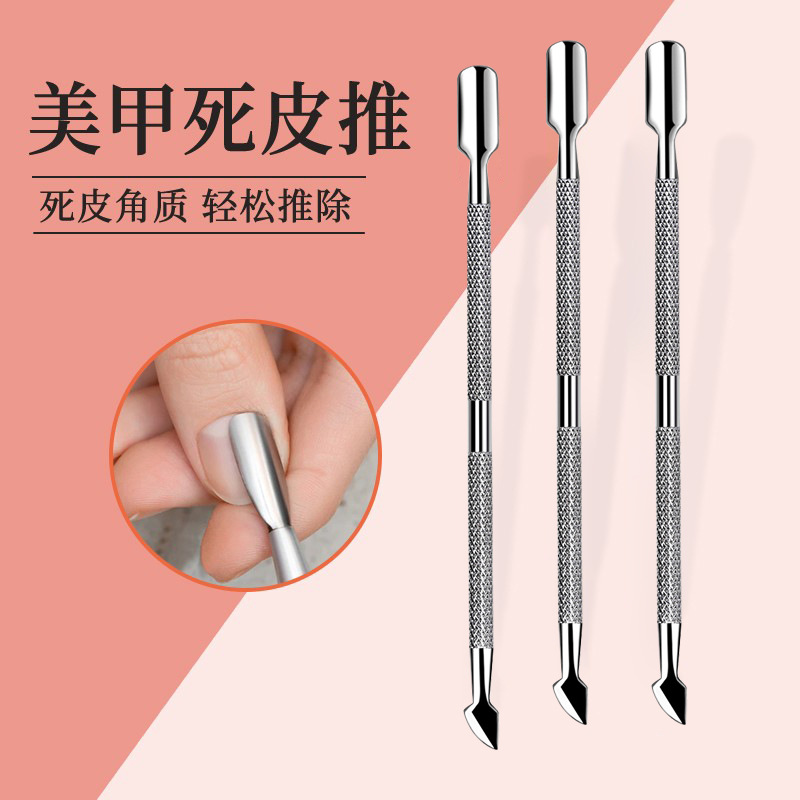 钢推指甲去死皮推剪铲钳美甲师工具脚专业专用修脚器卸甲护理详情图4