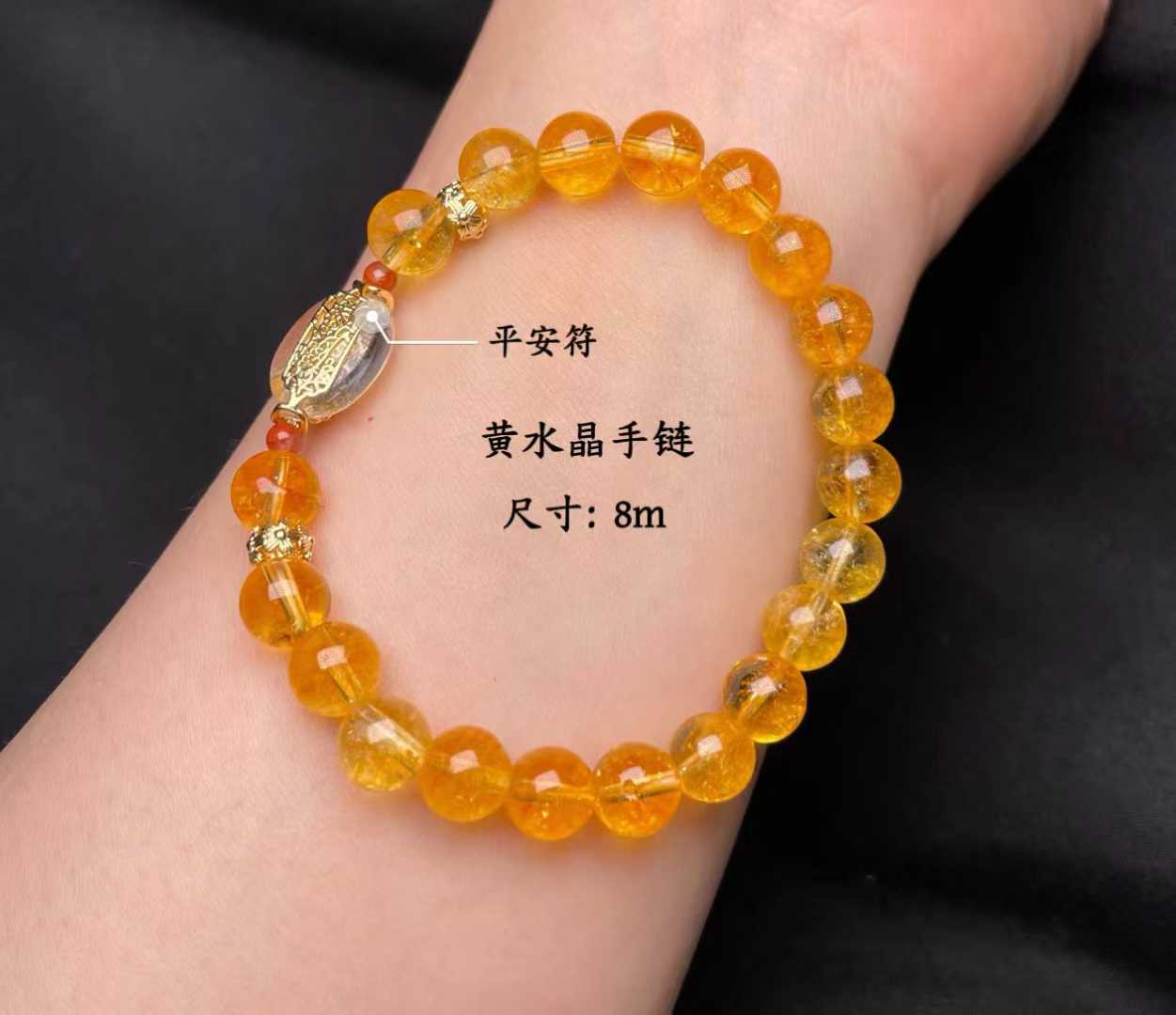 Natural multi-treasure crystal 10m yellow crystal Nan Hong PI Xiu, multiple styles of peace blessings, all wishes answered, peace pendant bracelet Item Picture