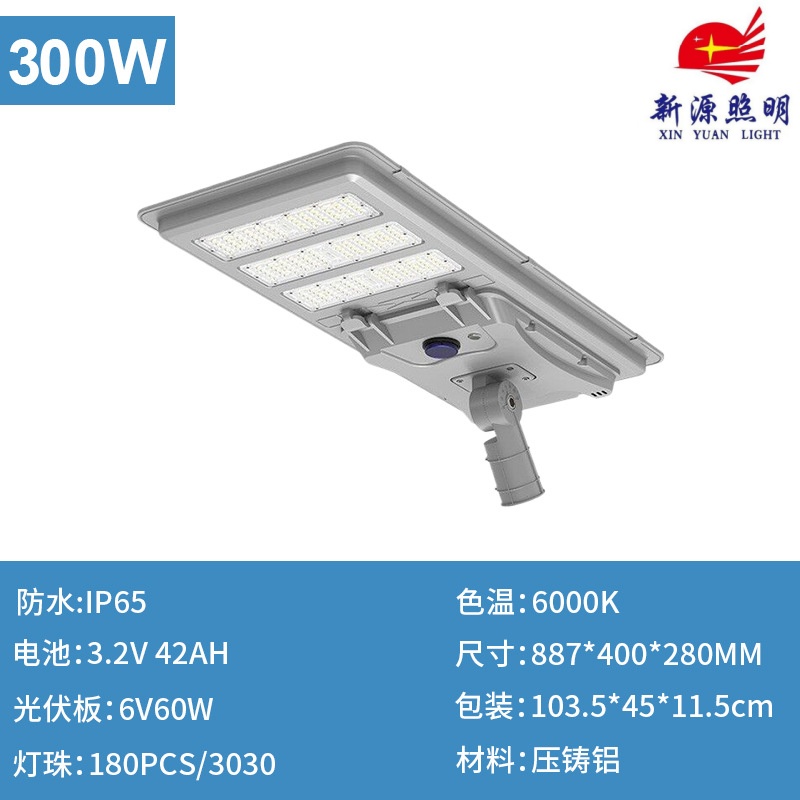 Solar street lamps for outdoor engineering, sensing courtyards, ultra-bright high-power solar lamps Specification image
