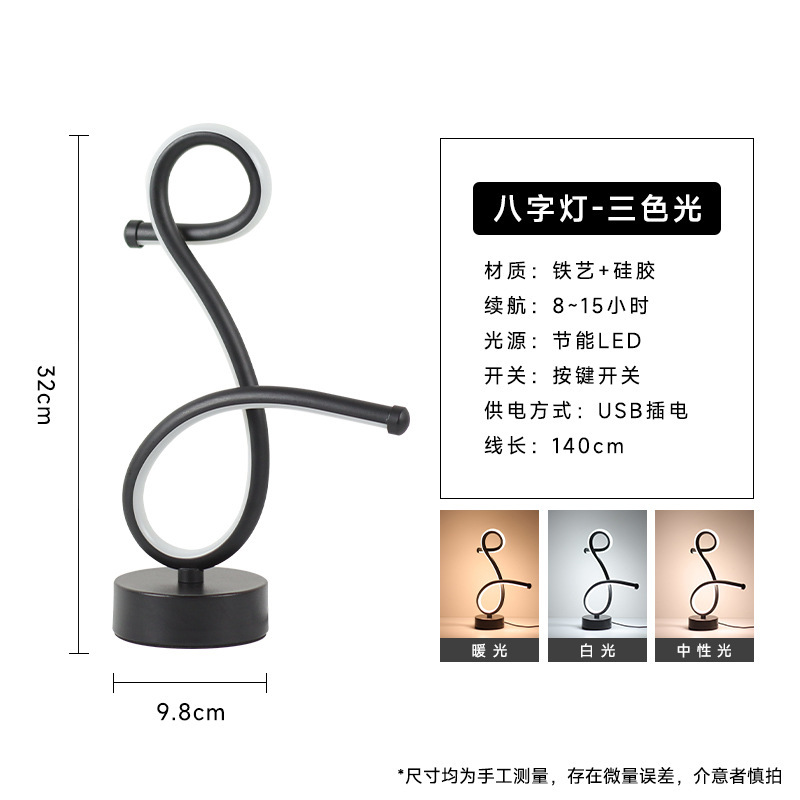 铁艺氛围灯USB氛围灯新款灯具装饰台灯详情图6