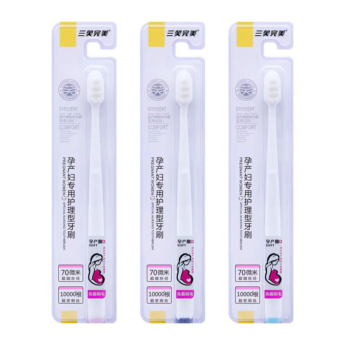 义乌日用好货牙刷批发 （2支包邮赠牙线棒）三笑完美960超软超10000根刷毛孕产妇超软毛牙刷口腔护理牙刷详情2