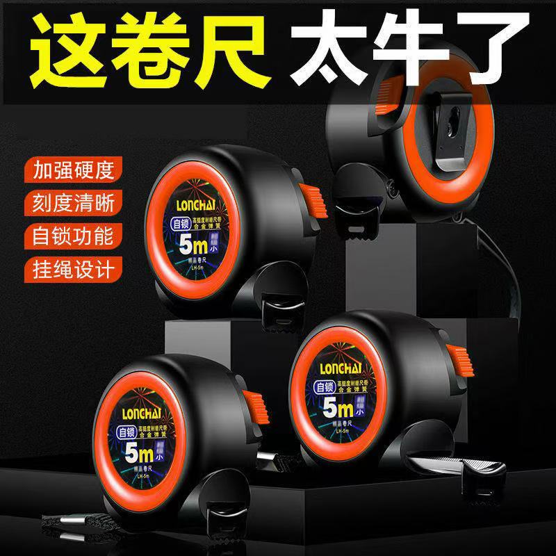 厂家直销卷尺五金工具刻度清晰3cm5cm