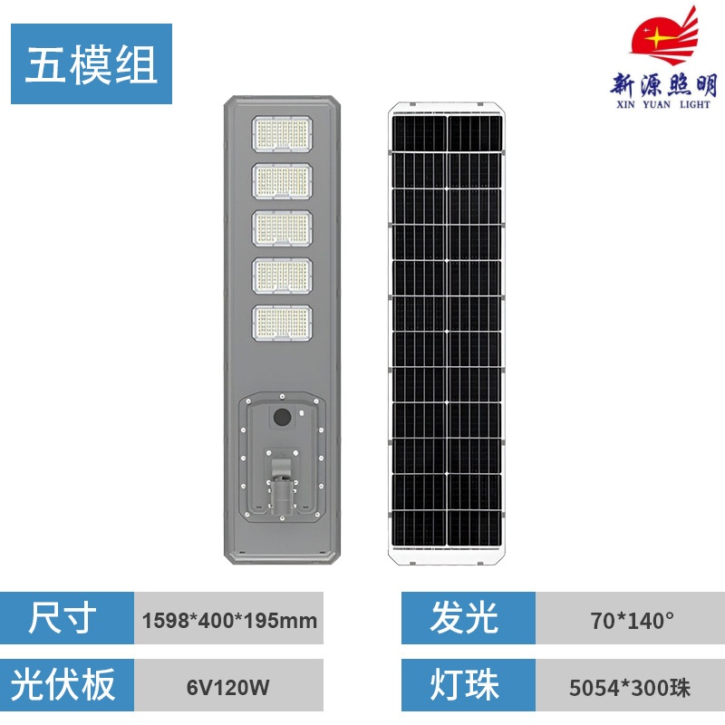 New rural solar street lamps with high-lumen outdoor lighting for municipal engineering led solar lamps Item Picture