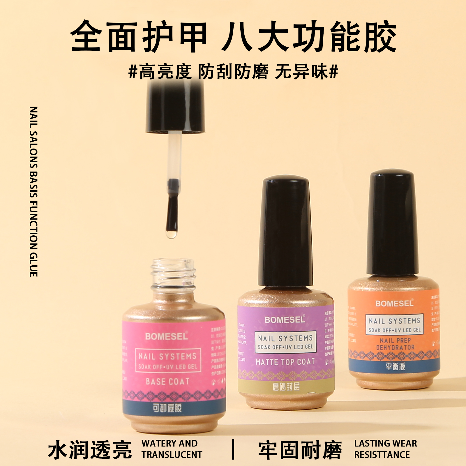 Sealing layer, bright oil, long-lasting base glue, nail polish glue, functional glue, base glue, frosted sealing layer, nail polish removable base adhesive