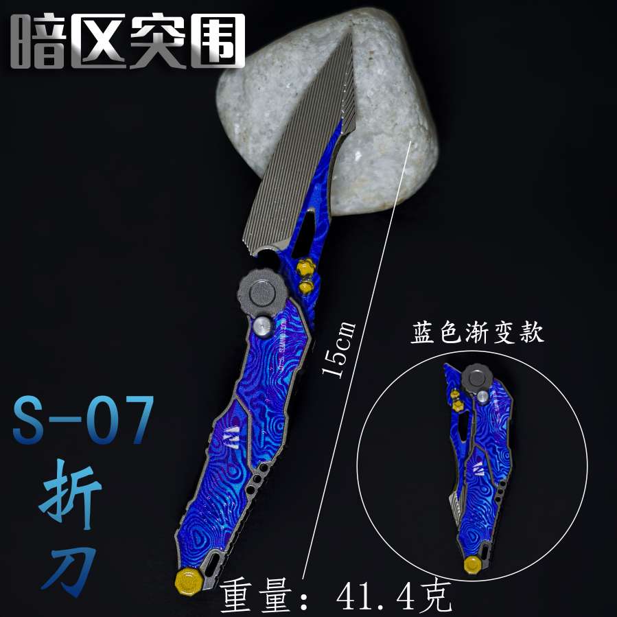 暗区突围S-07折刀  动漫周边兵器15厘米（1详情图2