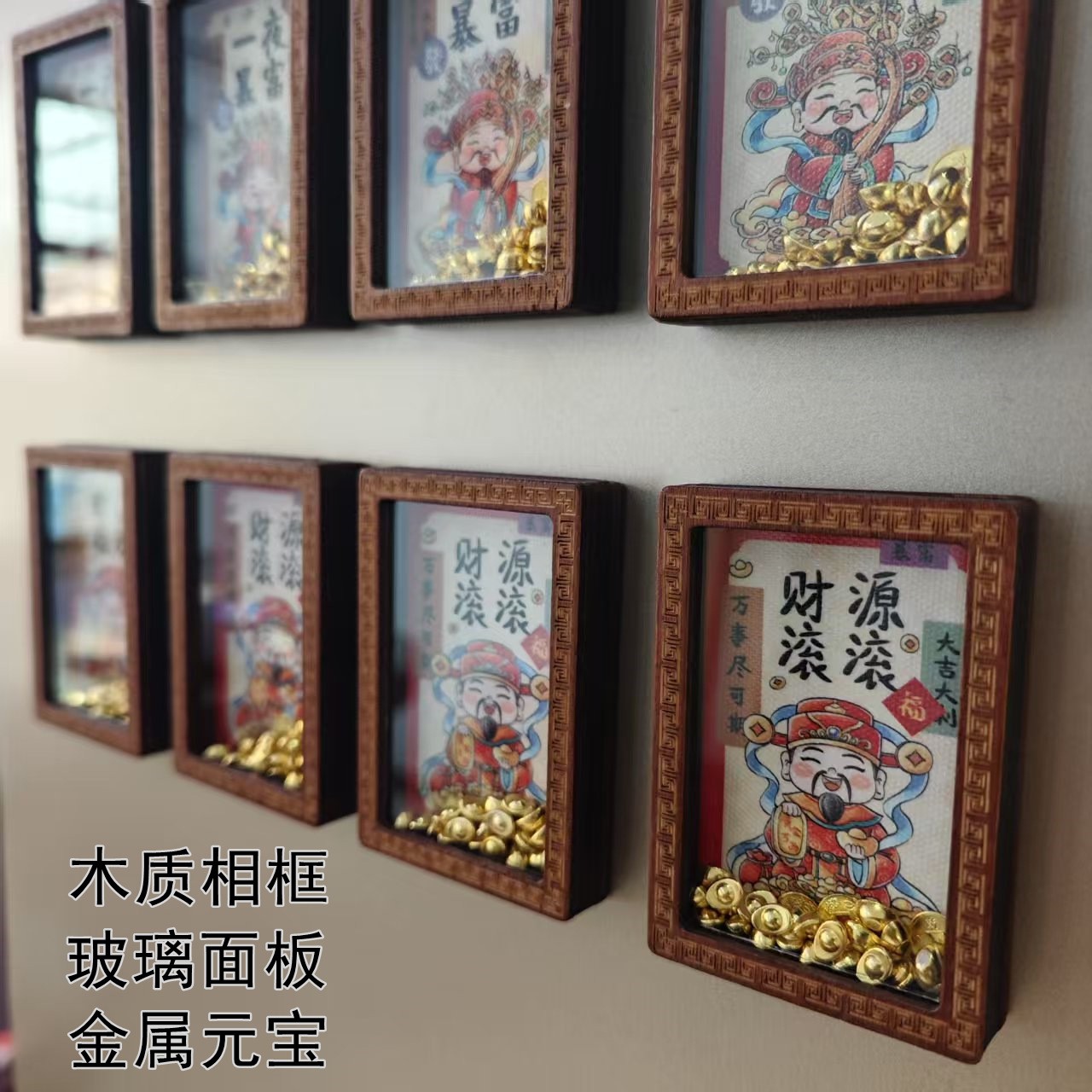 Metal ingot fridge magnets for getting rich, step on the money-attracting fridge magnets, cultural and creative wooden frame photo frames, God of Wealth copper coin fridge magnets, fridge magnets Specification image