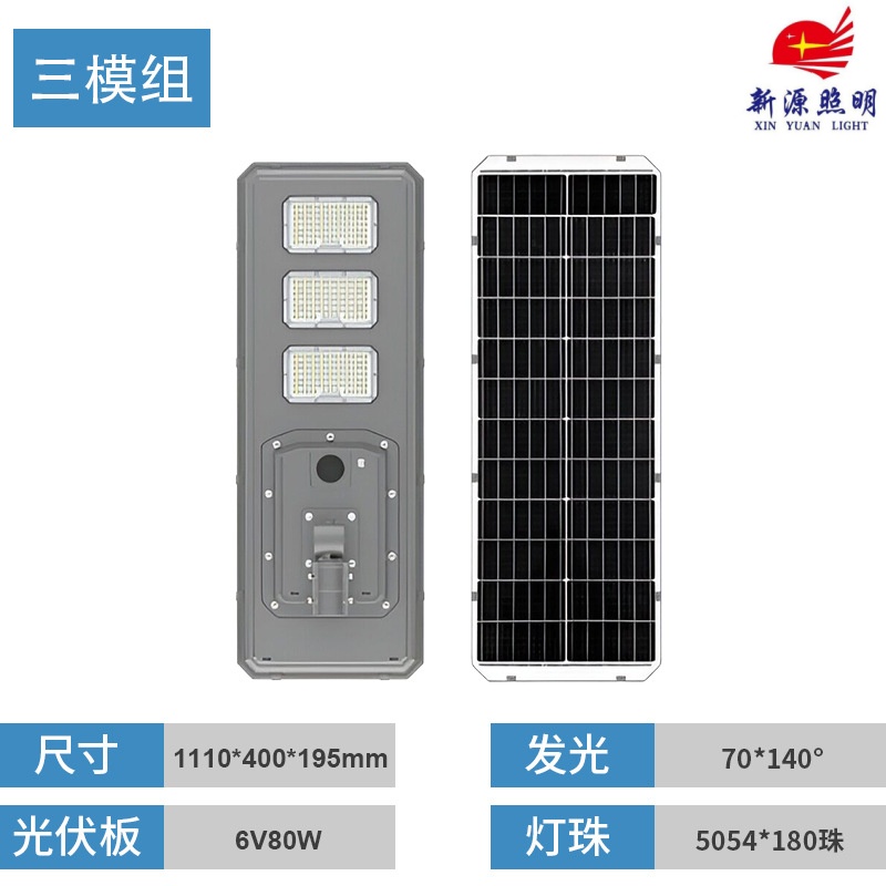 New rural solar street lamps with high-lumen outdoor lighting for municipal engineering led solar lamps Specification image