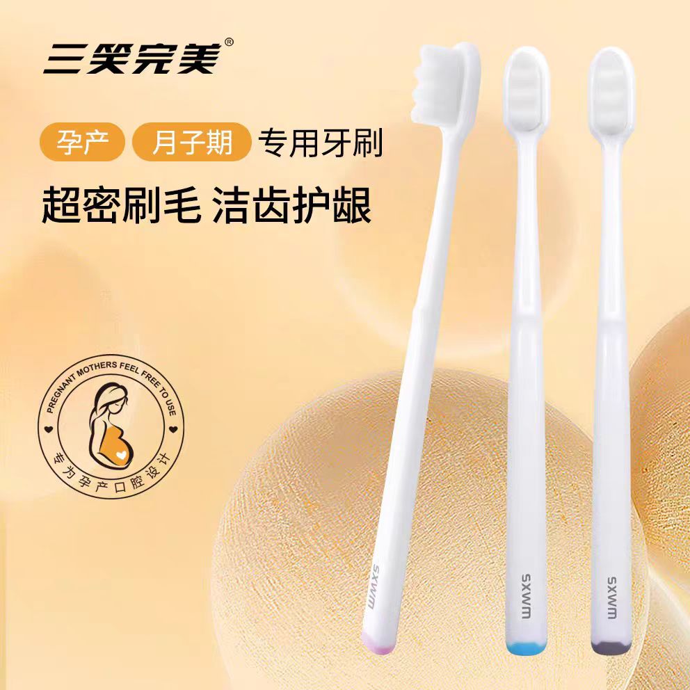 义乌日用好货牙刷批发 （2支包邮赠牙线棒）三笑完美960超软超10000根刷毛孕产妇超软毛牙刷口腔护理牙刷详情3