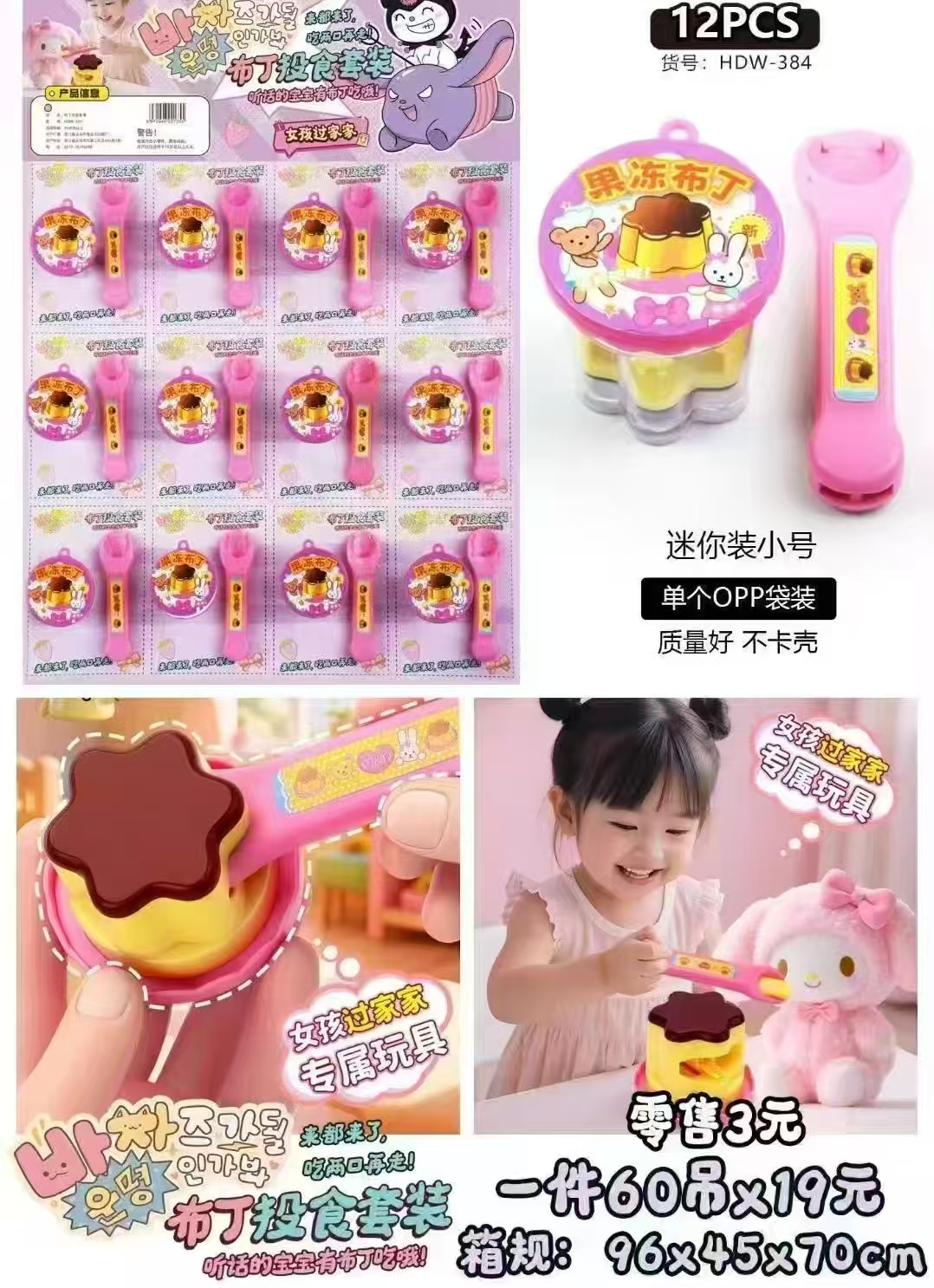 布丁投喂套装