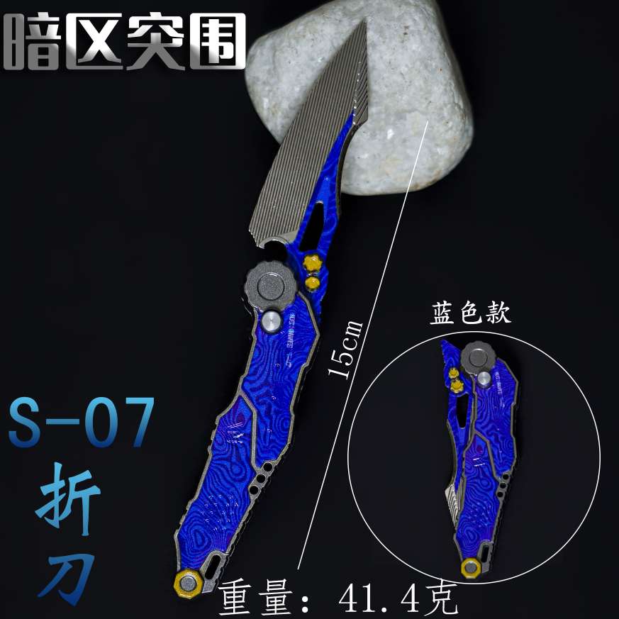 暗区突围S-07折刀  动漫周边兵器15厘米（1详情图3