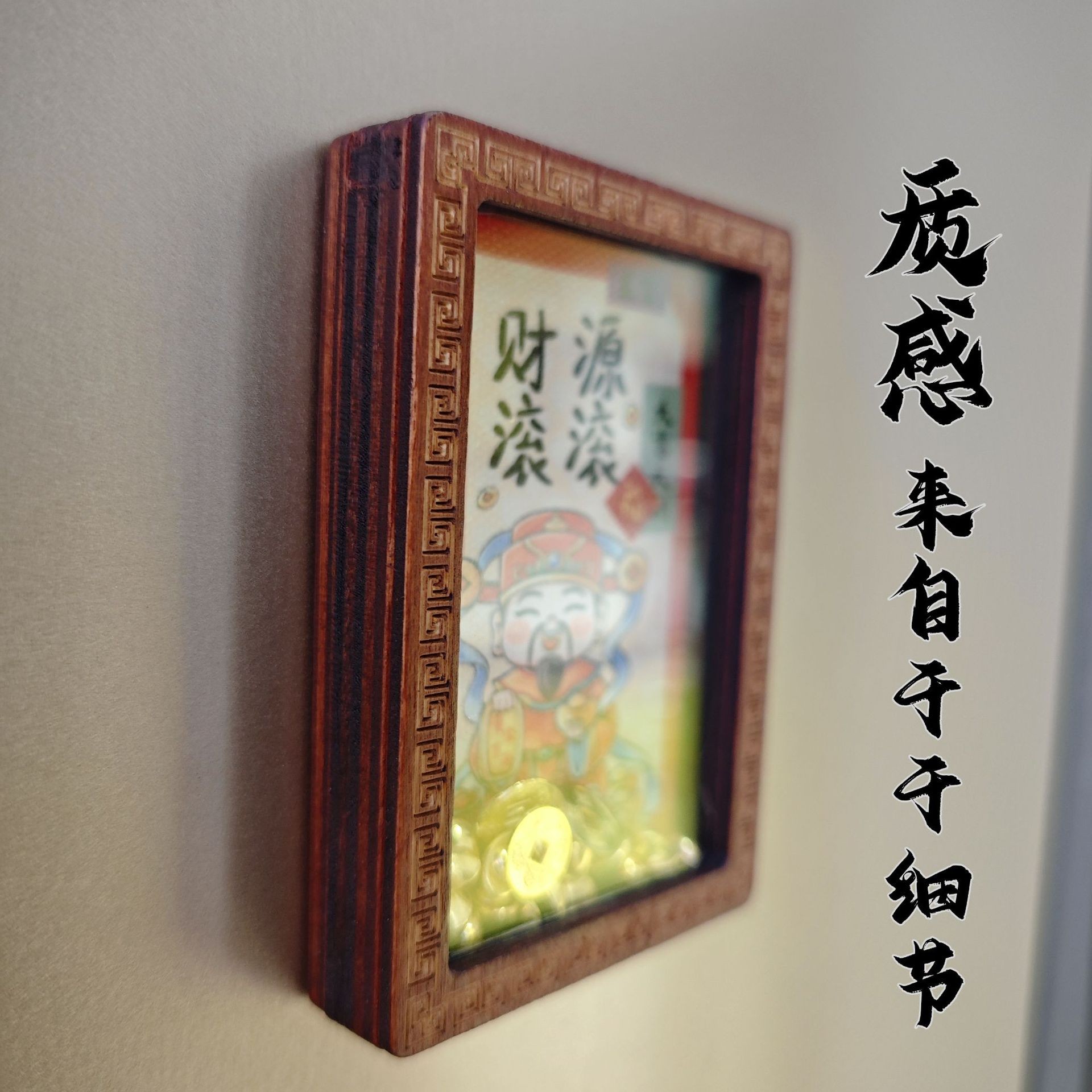 Metal ingot fridge magnets for getting rich, step on the money-attracting fridge magnets, cultural and creative wooden frame photo frames, God of Wealth copper coin fridge magnets, fridge magnets Application Scenario