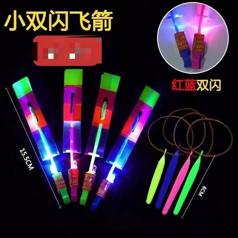 发光弹射飞箭剑蓝灯弹力橡皮筋飞天仙子儿童玩具地摊货源批发 地摊小玩具