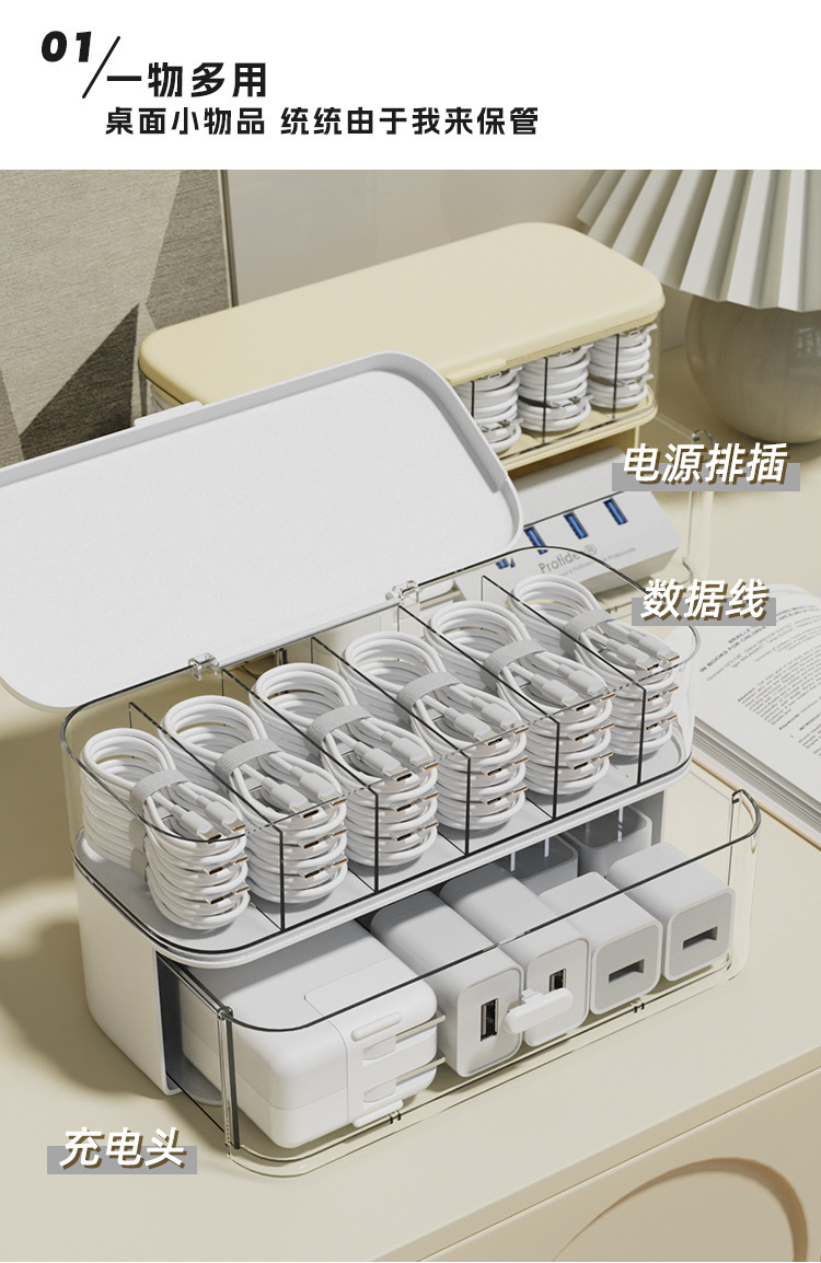 J192-JX2411数据线收纳盒充电线充电器整理神器桌面理线集线盒详情图2