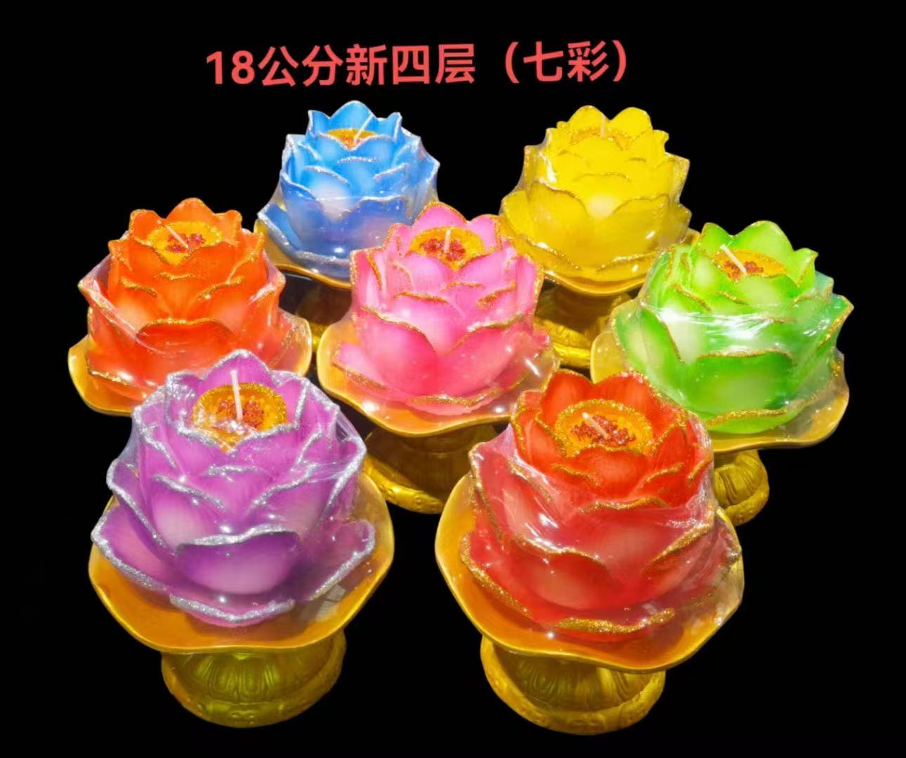 明缘轩寺庙旅游礼佛厂家直销佛灯莲花灯佛教用品七彩