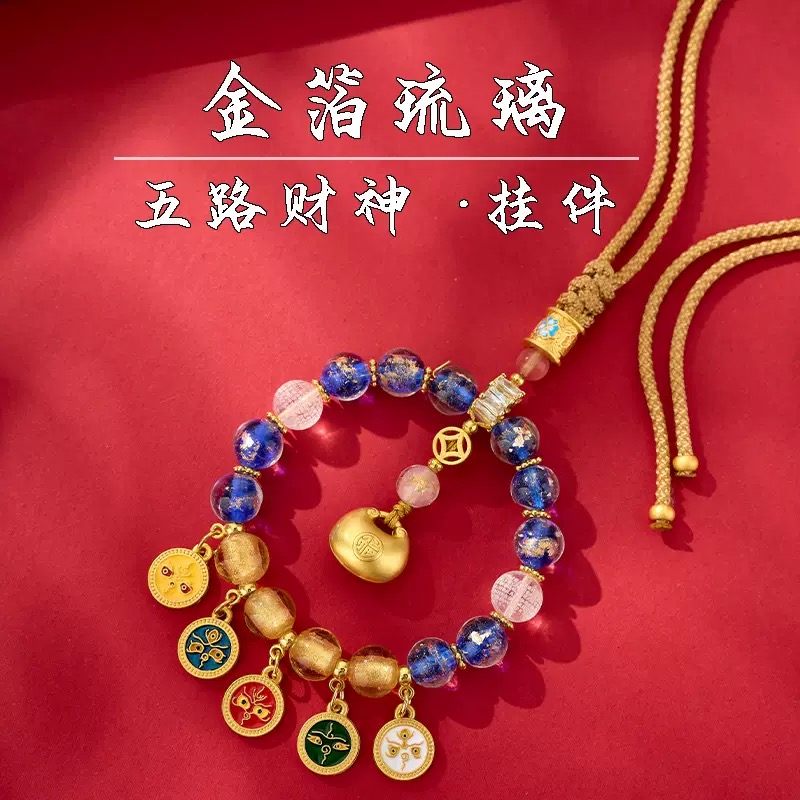 金箔琉璃五路财神挂件汽车后视镜挂件厂家批发