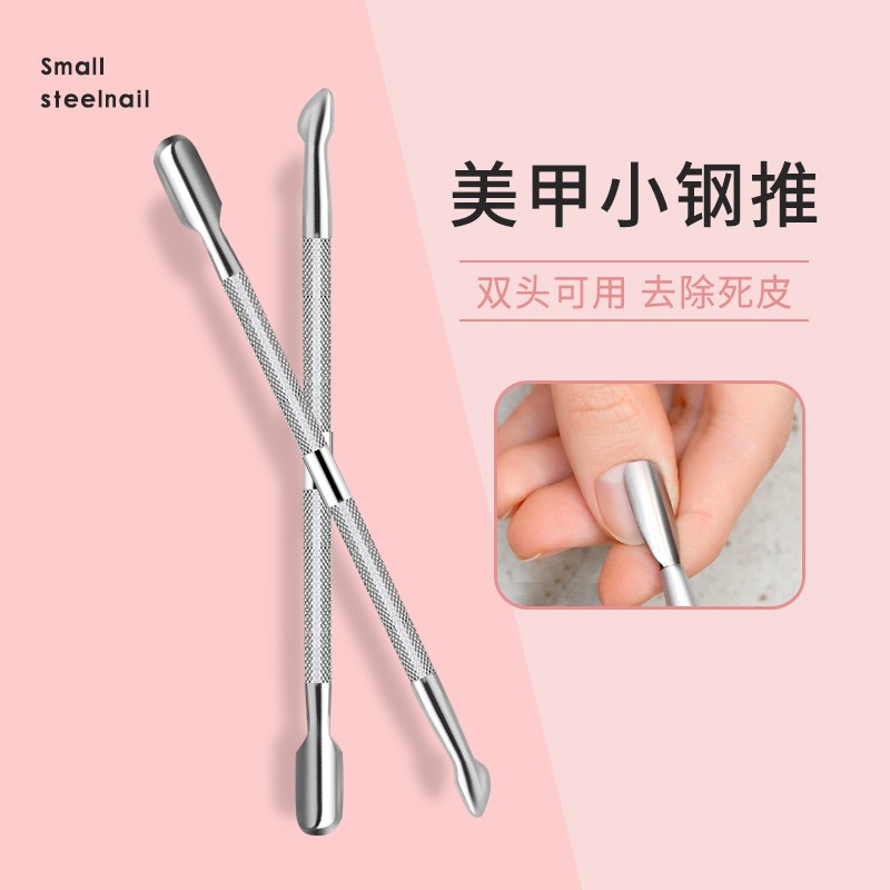钢推指甲去死皮推剪铲钳美甲师工具脚专业专用修脚器卸甲护理详情图5