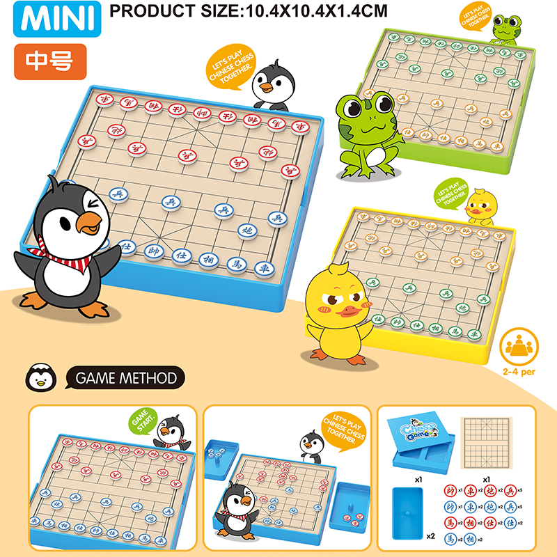 儿童象棋跨境桌面游戏玩具儿童早教益智玩具