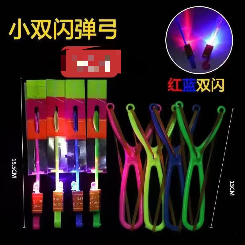 地摊热卖弹射飞天火箭竹蜻蜓闪光飞碟小号弹弓飞箭发光玩具小飞剑 