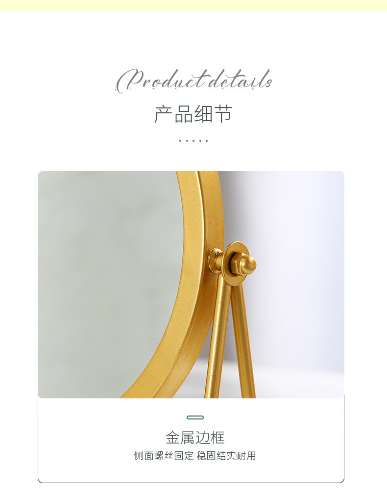 网红款铁艺镜子高颜值台式镜单面可旋转梳妆镜学生宿舍女生桌面化妆镜详情图4