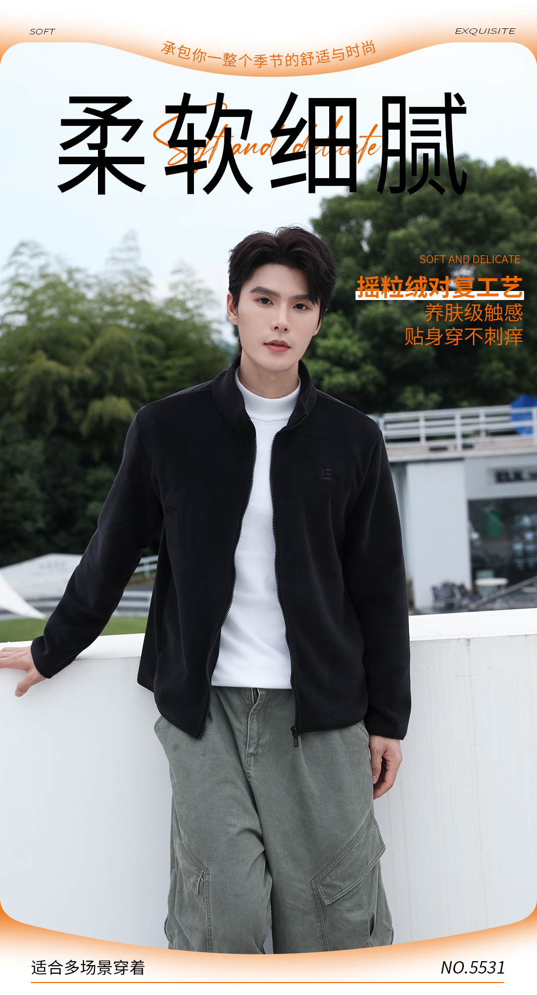 2025爆款摇粒绒对复衣宽松版型适合多场景5531