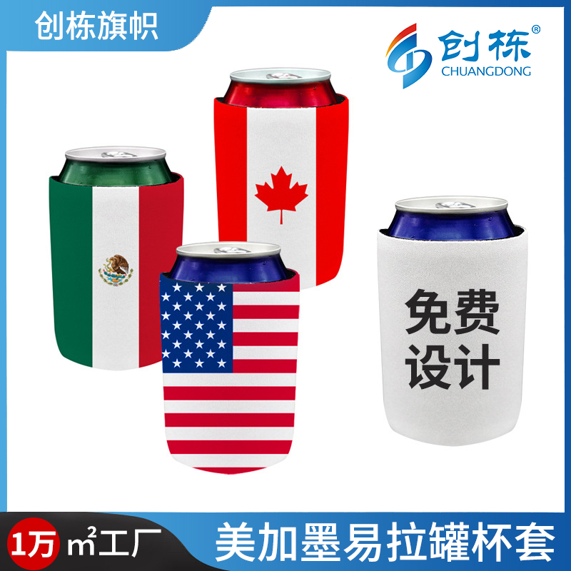 Chuangdong Flag 2026 World Cup fan Products in the US, Canada and Mexico: Water cups, cans, beer and cola cup covers, foldable cup covers custom-made