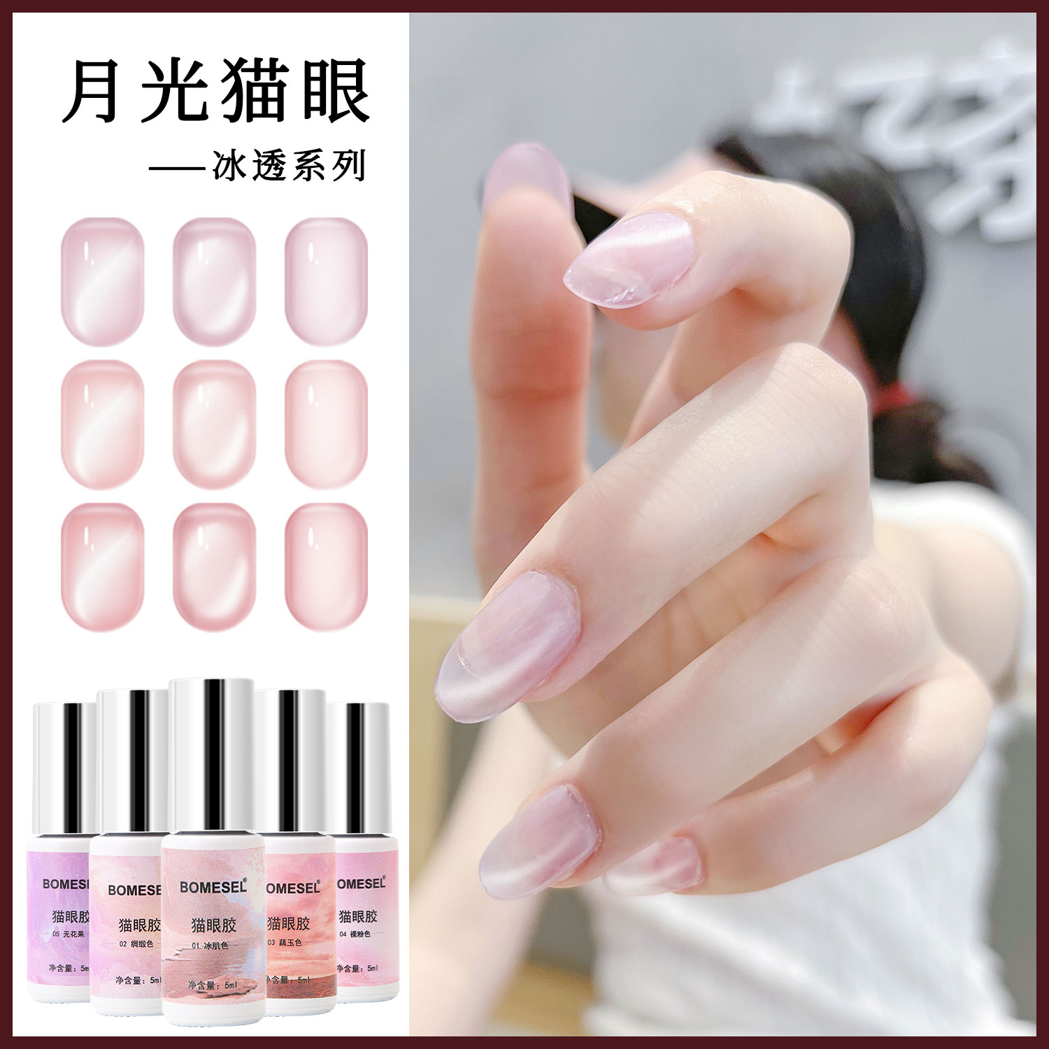 甲油胶实物图