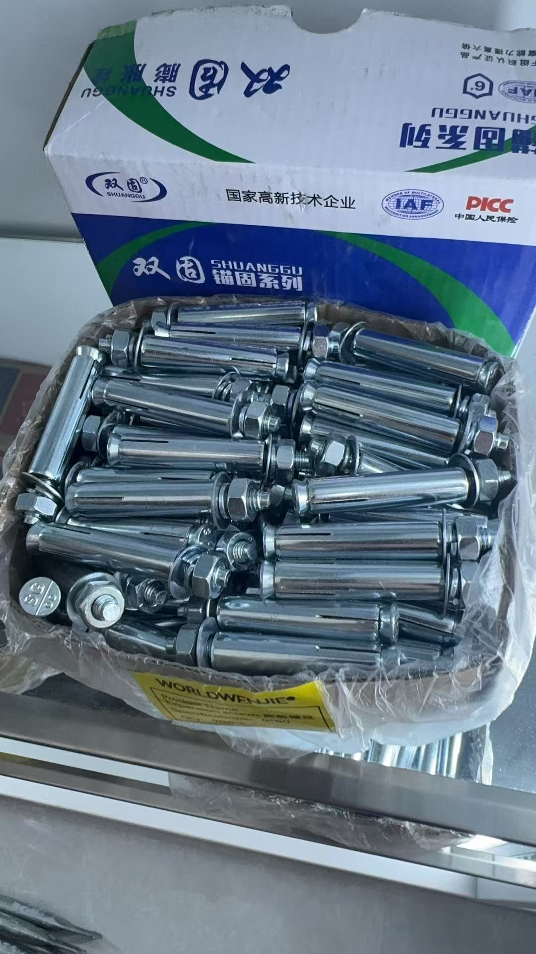 膨胀螺丝