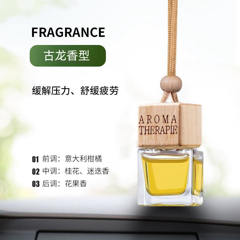 Car perfume pendant, long-lasting light essential oil, car fragrance, men's aromatherapy, women's special hanging pendant, high-end