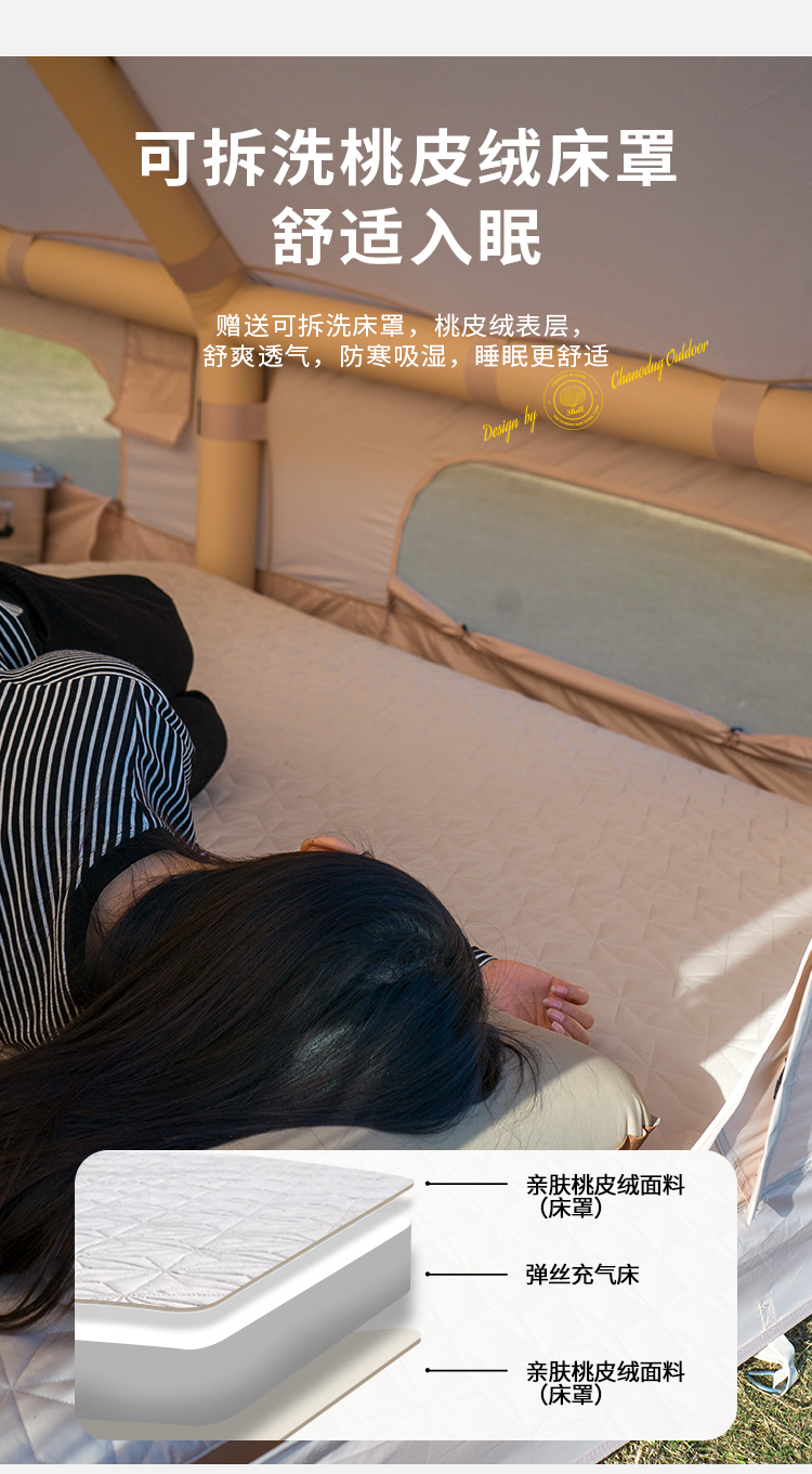 CHANODUG/ ChanoDUG outdoor elastic inflatable Mattress, Camping portable sleeping pad, single and double three-person strong support brushed inflatable bed pic 5